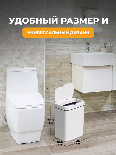 Изображение товара Сенсорное мусорное ведро Classmark WJ243203-2
