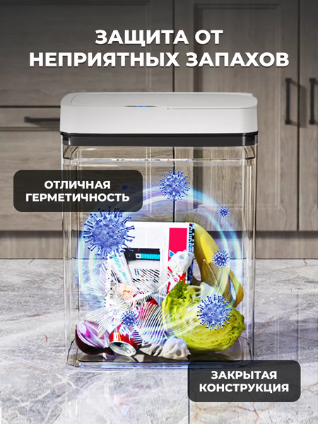 Изображение товара Сенсорное мусорное ведро Classmark WJ243203-2