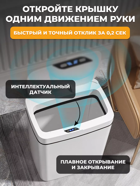 Изображение товара Сенсорное мусорное ведро Classmark WJ243203-2