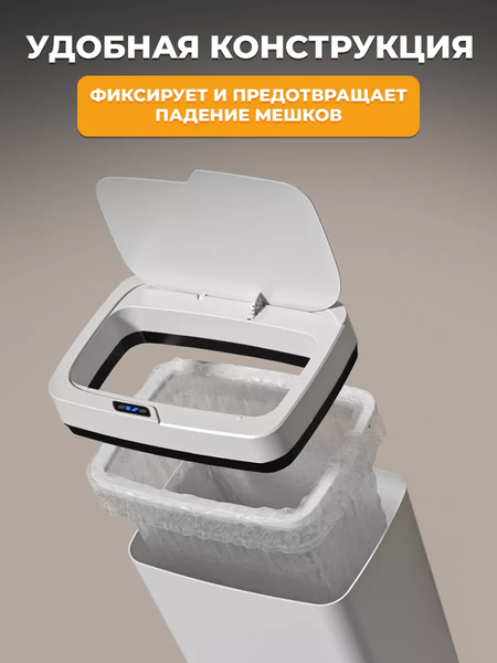 Изображение товара Сенсорное мусорное ведро Classmark WJ243203-2