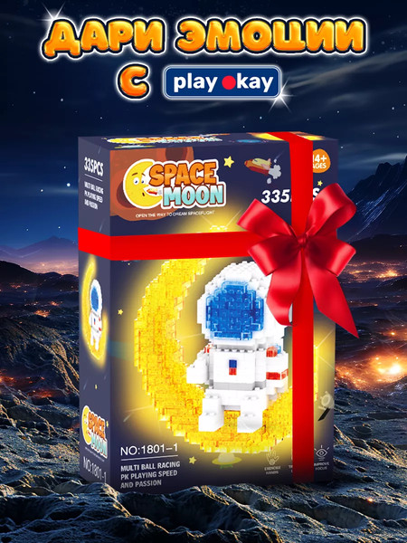 Изображение товара Микроконструктор PlayOkay Астронавт Блочный / 1801-1 (335эл)