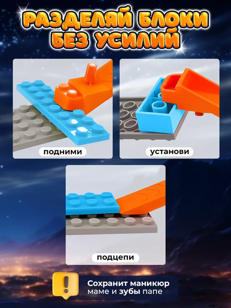 Изображение товара Микроконструктор PlayOkay Астронавт Блочный / 1801-1 (335эл)