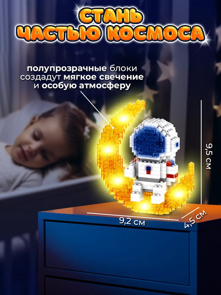 Изображение товара Микроконструктор PlayOkay Астронавт Блочный / 1801-1 (335эл)