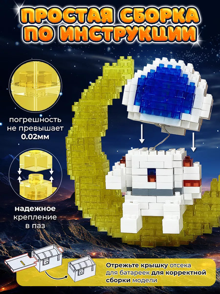 Изображение товара Микроконструктор PlayOkay Астронавт Блочный / 1801-1 (335эл)