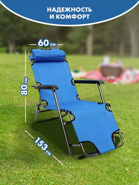 Изображение товара Складной шезлонг Classmark Голубой