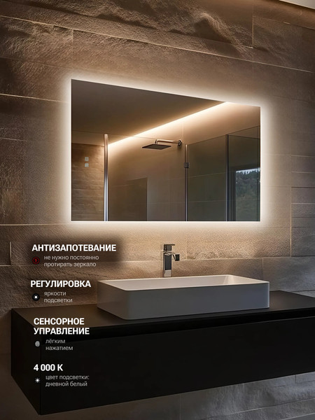 Изображение товара Зеркало Emze Rectangle 50х70 / LED.50.70.AF.4K (с подсветкой и антизапотеванием)