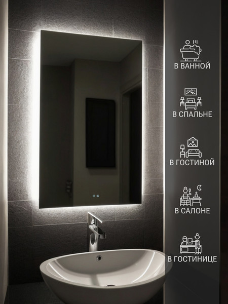 Изображение товара Зеркало Emze Rectangle 50х70 / LED.50.70.AF.4K (с подсветкой и антизапотеванием)