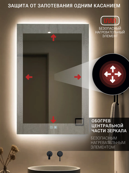 Изображение товара Зеркало Emze Rectangle 50х70 / LED.50.70.AF.4K (с подсветкой и антизапотеванием)