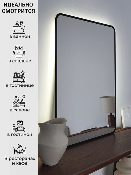 Изображение товара Зеркало Emze Smartphone 50х70 / LED.UV.SMART.50.70.CHE.4K (черный с УФ-окантовкой и подсветкой)