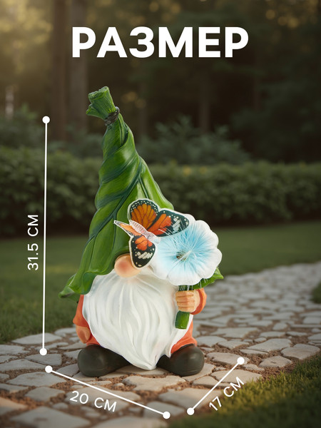 Изображение товара Фигурка для сада Take It Easy Гном с цветочком / 10824129