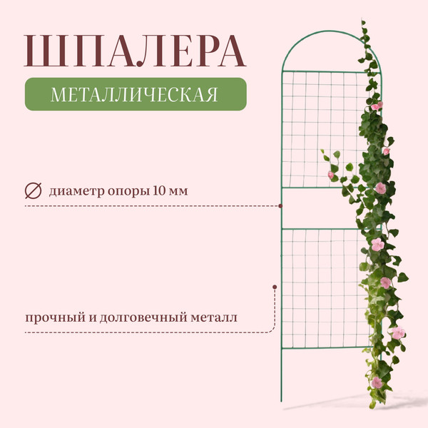 Изображение товара Шпалера Sima-Land Сетка комбинированная / 2083065 (зеленый)
