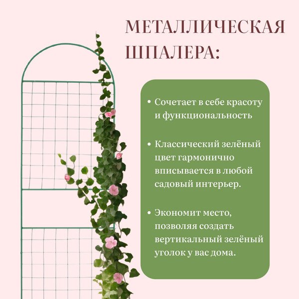 Изображение товара Шпалера Sima-Land Сетка комбинированная / 2083065 (зеленый)