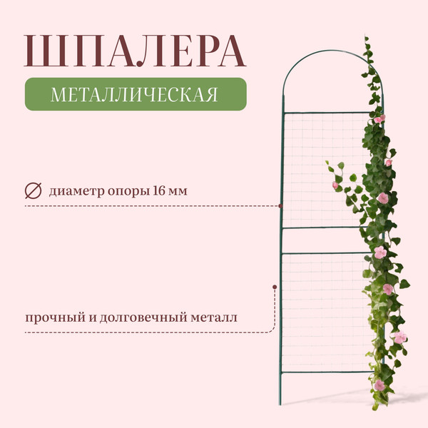 Изображение товара Шпалера Sima-Land Сетка разборная / 2083068 (зеленый)