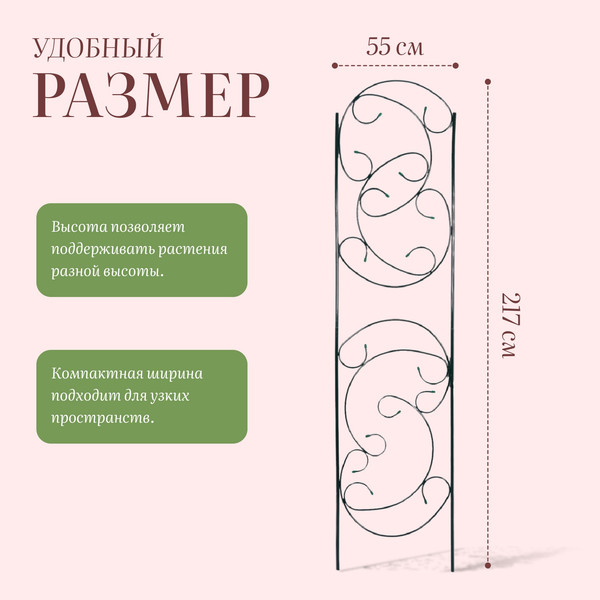 Изображение товара Шпалера Sima-Land Эска / 3538843 (зеленый)