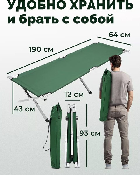Изображение товара Раскладушка туристическая Classmark W091403