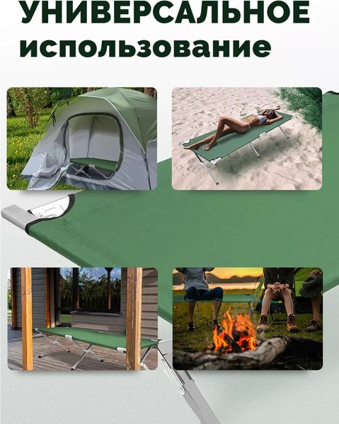 Изображение товара Раскладушка туристическая Classmark W091403