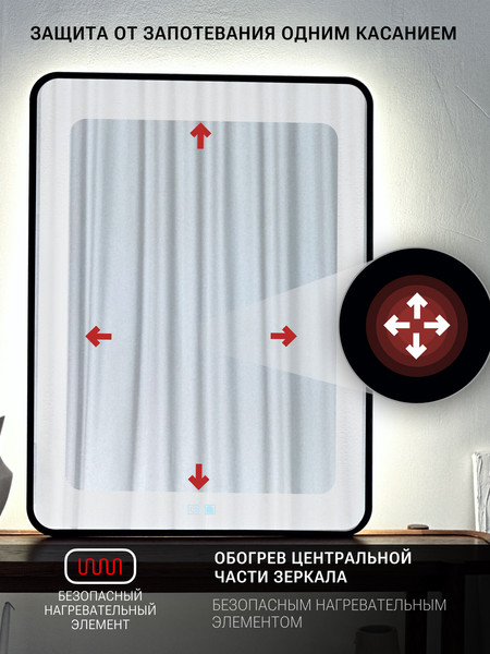 Изображение товара Зеркало Emze Smartphone 50х70 / LED.UV.SMART.50.70.CHE.AF.4K (черный с УФ-окантовкой, подсветкой и антизапотеванием)