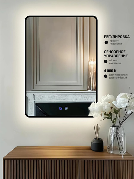 Изображение товара Зеркало Emze Smartphone 50х70 / LED.UV.SMART.50.70.CHE.AF.4K (черный с УФ-окантовкой, подсветкой и антизапотеванием)