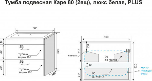 Изображение товара Тумба под умывальник Symbolite Каре 80 Люкс Plus 2 ящика (подвесная, белый)