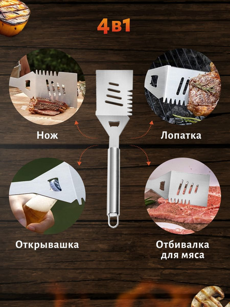 Изображение товара Набор для гриля Classmark 32 предмета