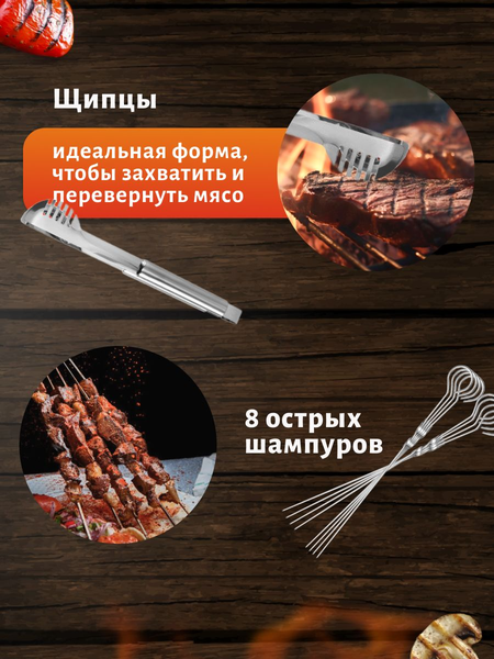 Изображение товара Набор для гриля Classmark 32 предмета