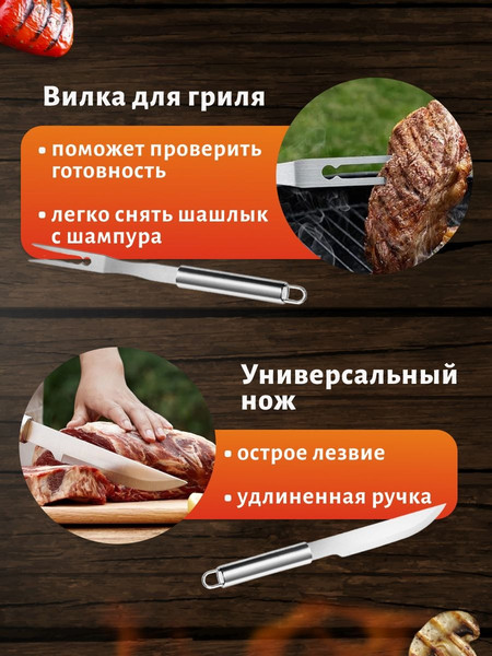 Изображение товара Набор для гриля Classmark 32 предмета