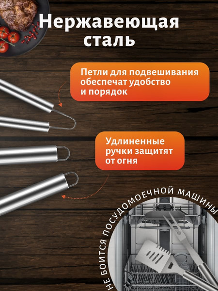 Изображение товара Набор для гриля Classmark 32 предмета