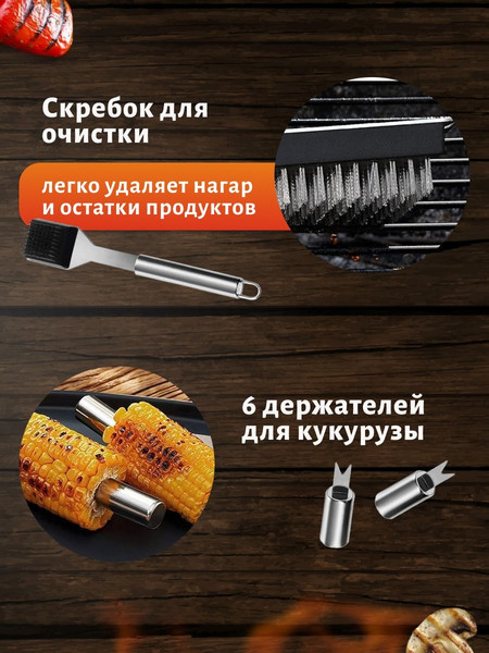 Изображение товара Набор для гриля Classmark 32 предмета