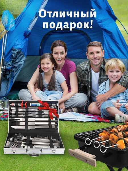 Изображение товара Набор для гриля Classmark 32 предмета