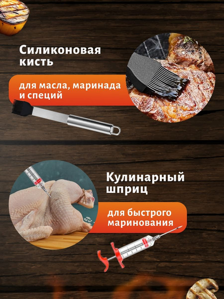 Изображение товара Набор для гриля Classmark 32 предмета