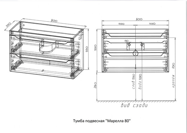 Изображение товара Тумба под умывальник Symbolite Марелла 80 Люкс Plus 2 ящика (подвесная, белый глянец)