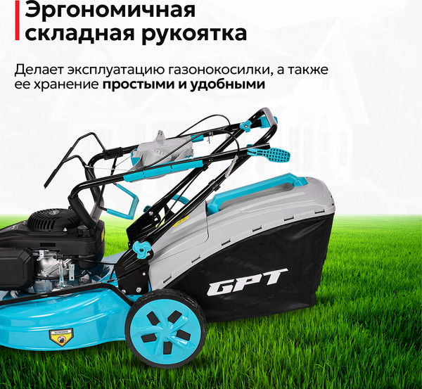 Изображение товара Газонокосилка бензиновая GPT GLM-K5145SR-L