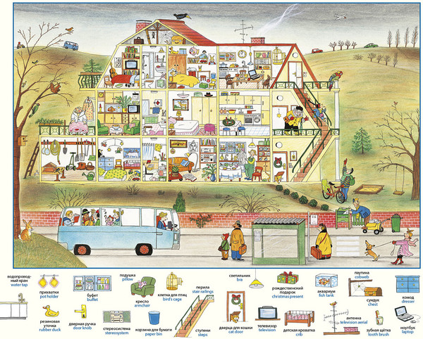 Изображение товара Развивающая книга Издательство Самокат Большой словарь Городка, твердая обложка (Бернер Ротраут)