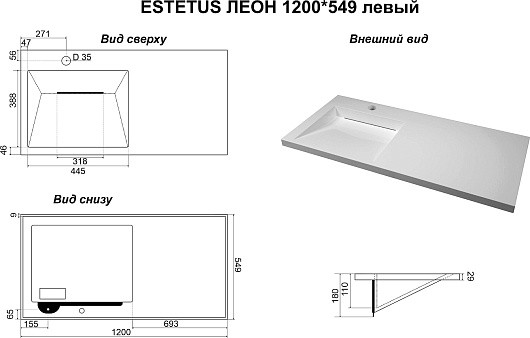 Изображение товара Умывальник Symbolite Estetus Леон 120x54.9 левый