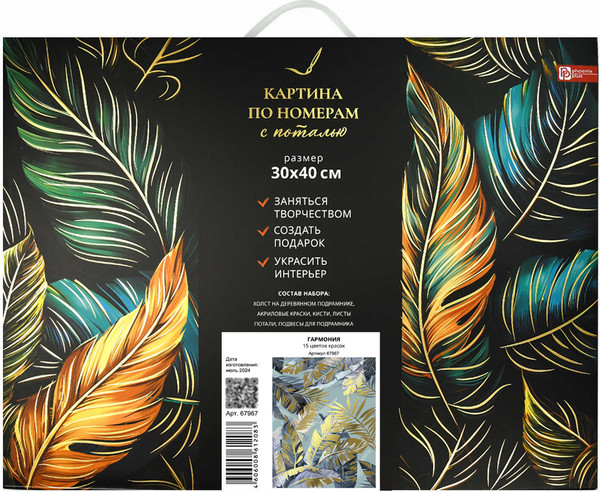 Изображение товара Картина по номерам Феникс+ Гармония / 67967
