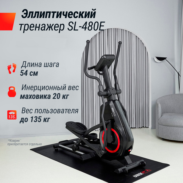 Изображение товара Эллиптический тренажер UNIX Fit SL-480E / ELSL480E