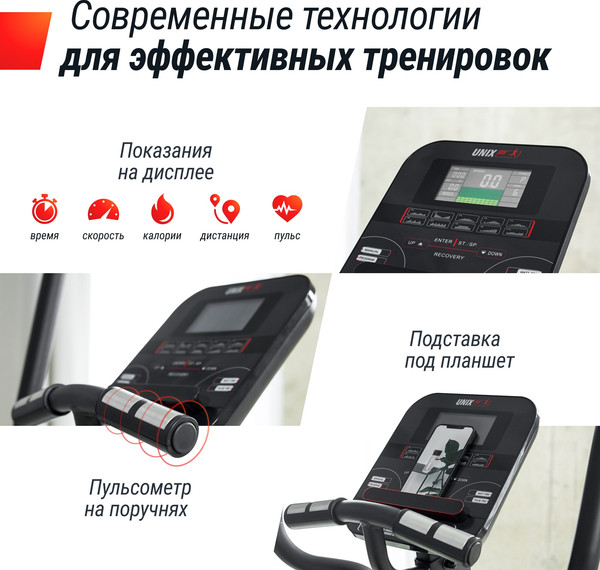 Изображение товара Эллиптический тренажер UNIX Fit SL-480E / ELSL480E