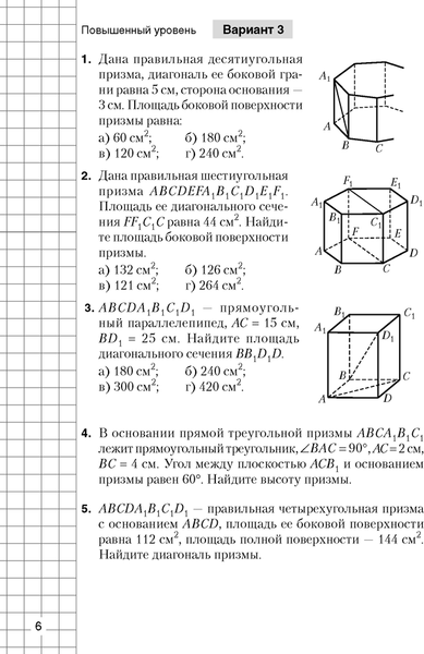 Изображение товара Сборник контрольных работ Аверсэв Геометрия. 11 класс 2025, мягкая обложка (Казаков Валерий)
