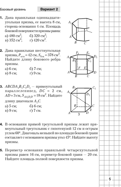 Изображение товара Сборник контрольных работ Аверсэв Геометрия. 11 класс 2025, мягкая обложка (Казаков Валерий)