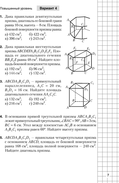 Изображение товара Сборник контрольных работ Аверсэв Геометрия. 11 класс 2025, мягкая обложка (Казаков Валерий)