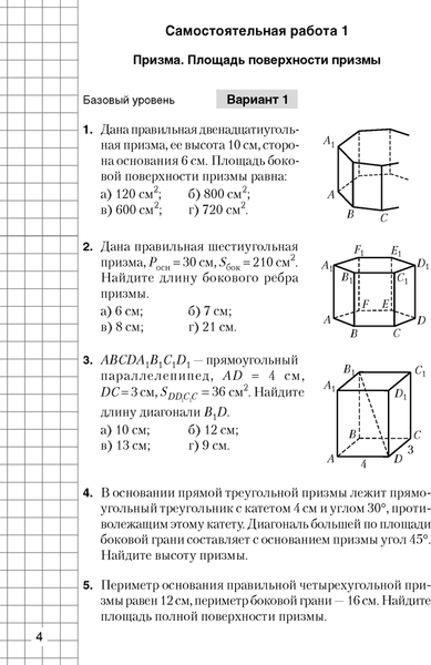 Изображение товара Сборник контрольных работ Аверсэв Геометрия. 11 класс 2025, мягкая обложка (Казаков Валерий)