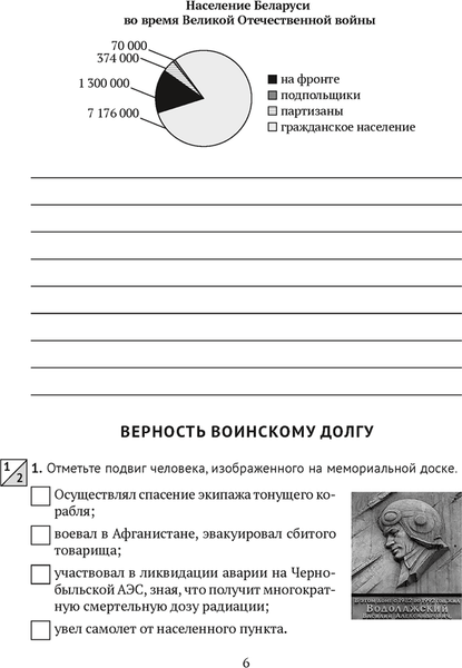 Изображение товара Рабочая тетрадь Аверсэв Допризывная подготовка. 10 класс 2025, мягкая обложка (Гамолко Сергей)