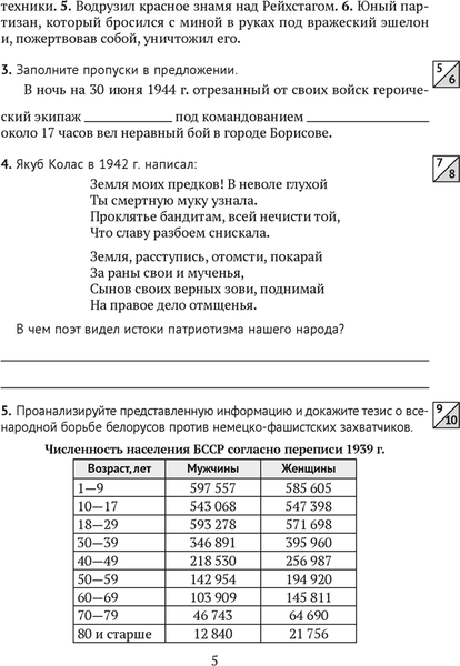 Изображение товара Рабочая тетрадь Аверсэв Допризывная подготовка. 10 класс 2025, мягкая обложка (Гамолко Сергей)