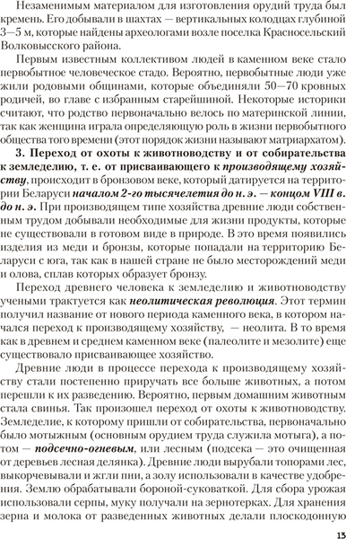 Изображение товара Учебное пособие Аверсэв История Беларуси. Пособие для подготовки к ЦТ 2025