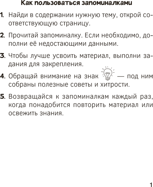 Изображение товара Учебное пособие Аверсэв Математика. 4 класс. Запоминалки по математике. 2025