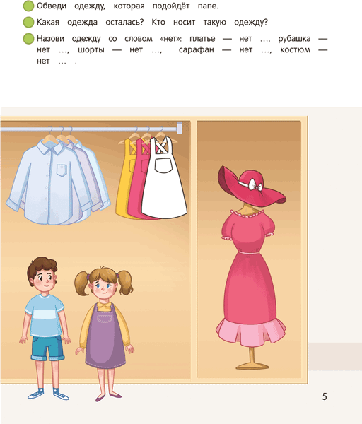 Изображение товара Развивающая книга Аверсэв Умней-ка. 4-5 лет. Я познаю мир. 2025, мягкая обложка (Косенюк Раиса, Шашок Валентина)