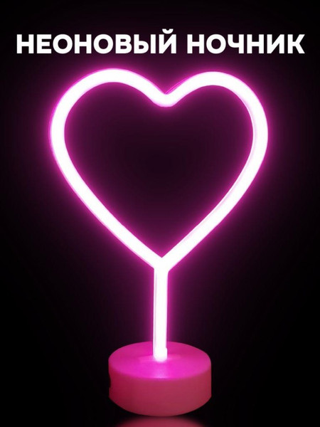 Изображение товара Ночник ILikeGift Heart / 151-2022069