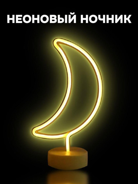 Изображение товара Ночник ILikeGift Month / 151-2022071