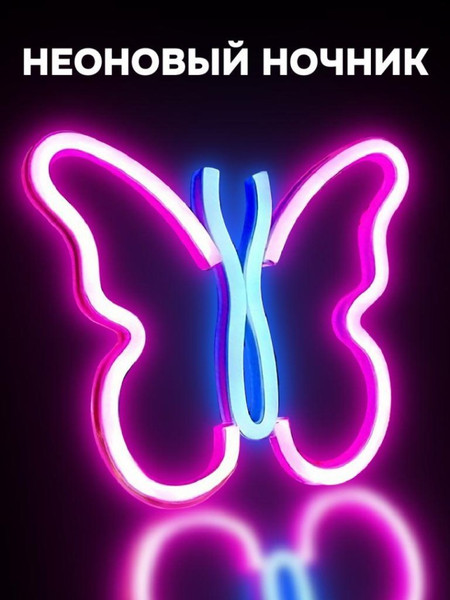 Изображение товара Ночник ILikeGift Butterfly / 151-2022062