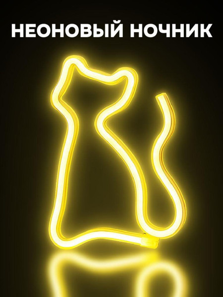 Изображение товара Ночник ILikeGift Cat / 151-2021050